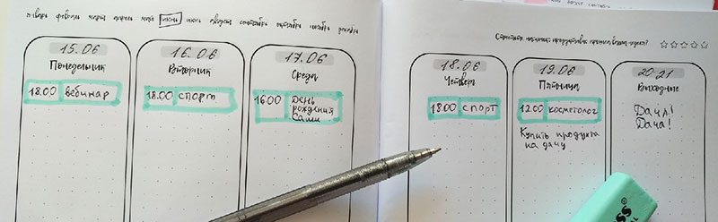 какие у тебя планы на неделю. Смотреть фото какие у тебя планы на неделю. Смотреть картинку какие у тебя планы на неделю. Картинка про какие у тебя планы на неделю. Фото какие у тебя планы на неделю