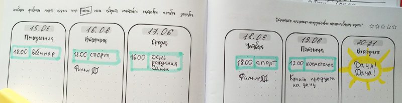 какие у тебя планы на неделю. Смотреть фото какие у тебя планы на неделю. Смотреть картинку какие у тебя планы на неделю. Картинка про какие у тебя планы на неделю. Фото какие у тебя планы на неделю