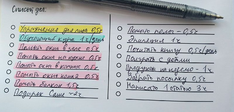 Какие у тебя планы