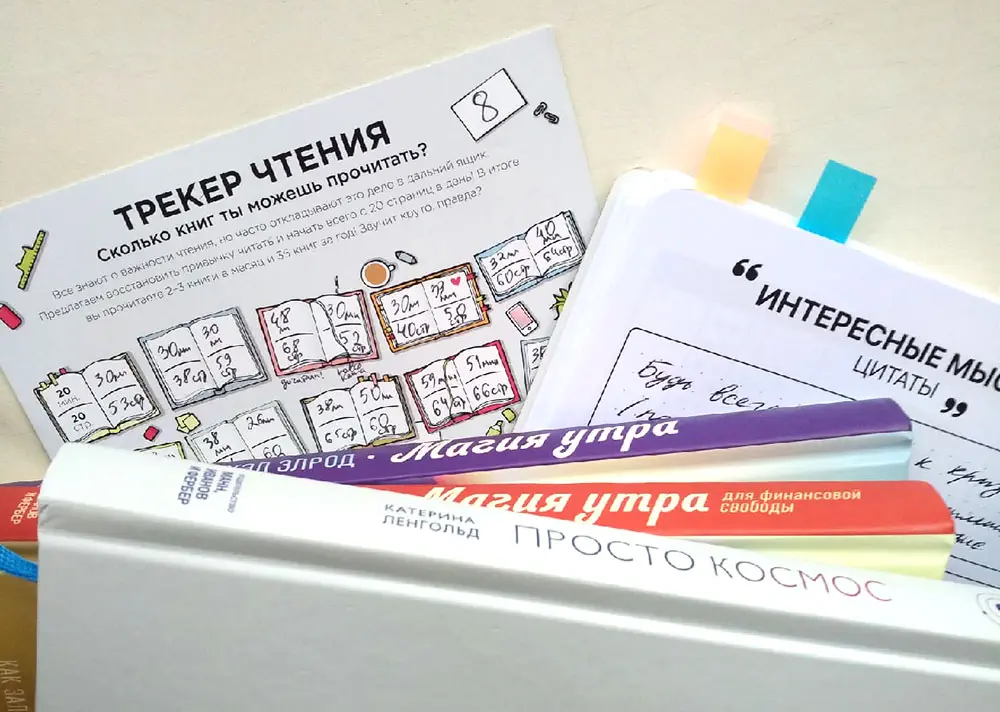 сколько в среднем нужно читать в день. Смотреть фото сколько в среднем нужно читать в день. Смотреть картинку сколько в среднем нужно читать в день. Картинка про сколько в среднем нужно читать в день. Фото сколько в среднем нужно читать в день